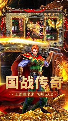 追忆传奇安卓版 V1.0