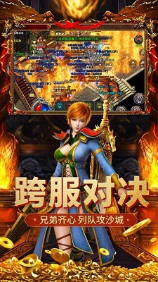 追忆传奇安卓版 V1.0