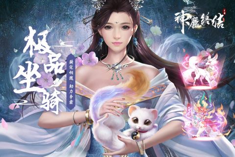 神魔终结安卓版 V1.1.4