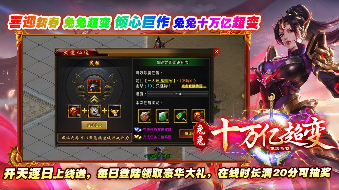 兔兔十万亿超变传奇安卓版 V1.0.1