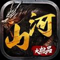 山河大极品安卓版 V1.0