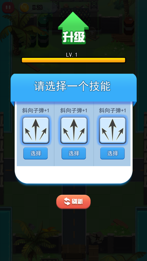 突围之路安卓版 V1.0