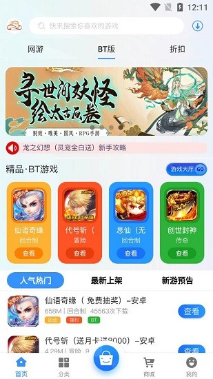 草帽v时代安卓官方版 V2.1