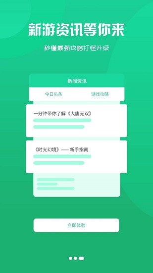 草帽v时代安卓官方版 V2.1