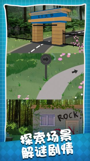 人生溯游安卓版 V0.0.2