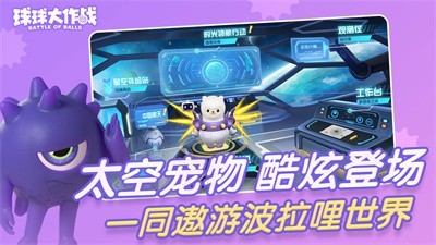 球球大作战安卓版 V14.2.7