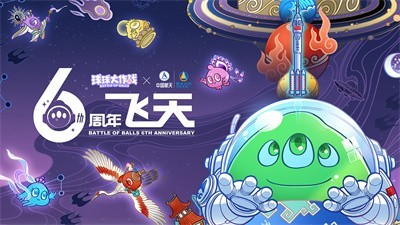 球球大作战安卓版 V14.2.7