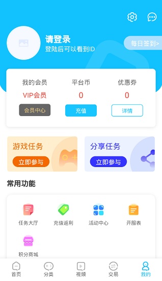 沃灵安卓版 V1.1.5