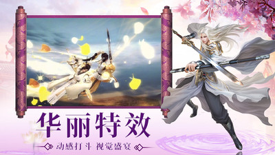 招摇仙灵安卓BT版 V1.0.0
