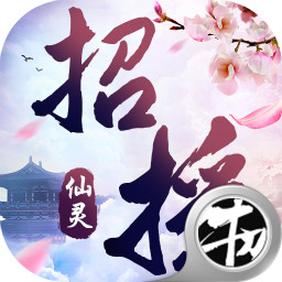 招摇仙灵安卓BT版 V1.0.0