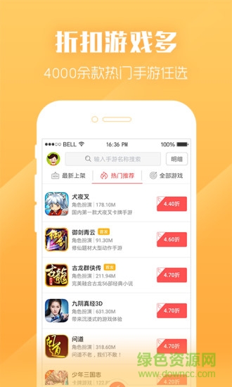 泡泡折扣平台安卓版 V8.2.8