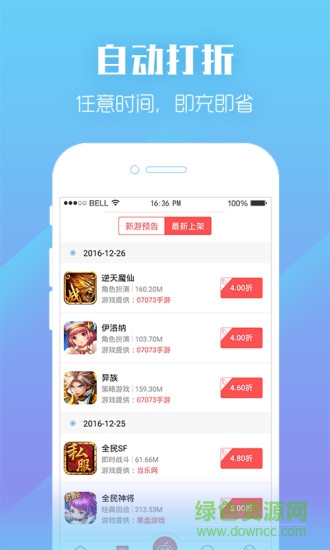 泡泡折扣平台安卓版 V8.2.8