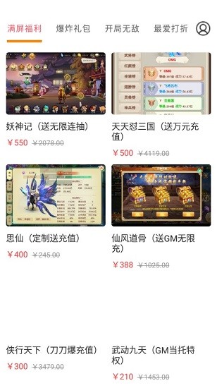 云上游戏平台安卓版 V3.5.5