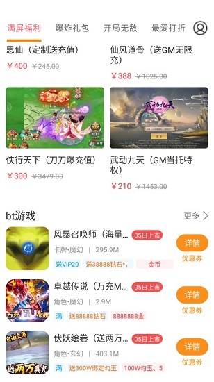 云上游戏平台安卓版 V3.5.5