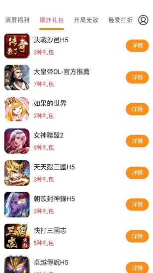 云上游戏平台安卓版 V3.5.5