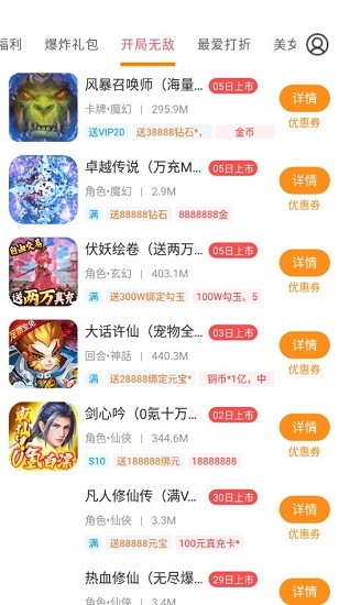 云上游戏平台安卓版 V3.5.5