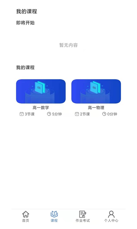 肯得网校安卓版 V1.5