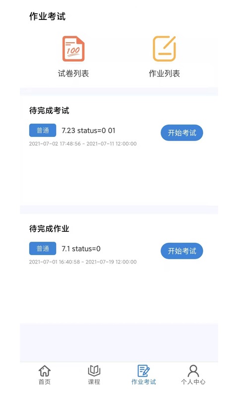 肯得网校安卓版 V1.5