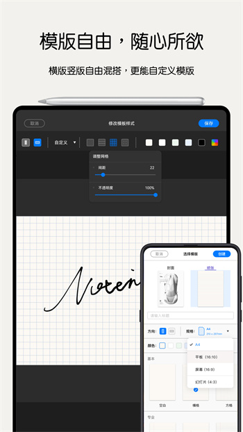 notein一笔记安卓版 V1.0.609.0