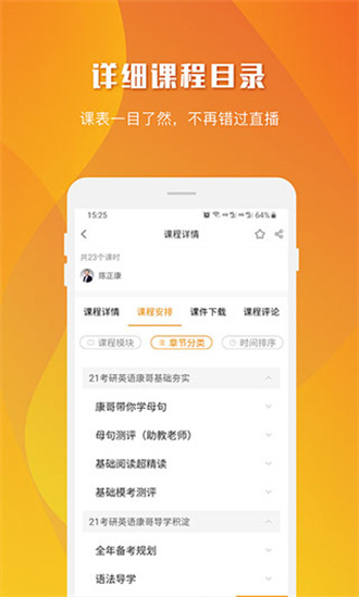 乐学喵安卓版 V1.4.4