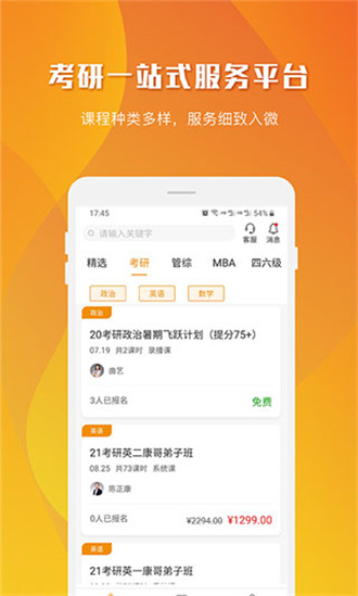 乐学喵安卓版 V1.4.4