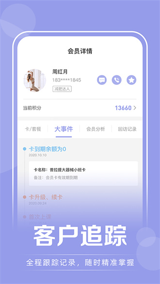 咪哩约课安卓版 V3.6.7