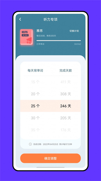 成人英语吧安卓版 V1.0.0