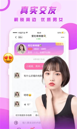 可遇交友安卓版 V2.13.5