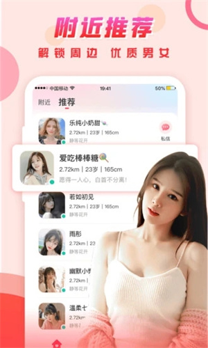 可遇交友安卓版 V2.13.5