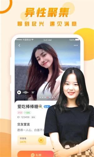 可遇交友安卓版 V2.13.5