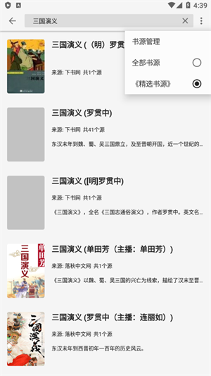 柚子阅读安卓版 V1.5.0