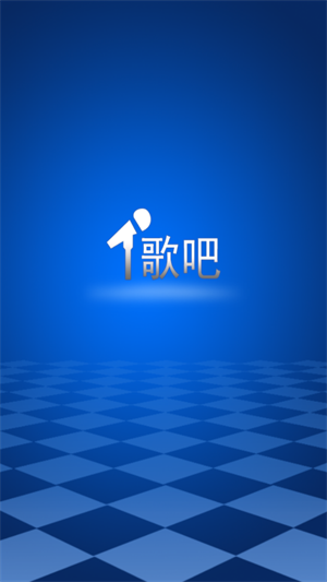 歌吧安卓版 V3.5.0