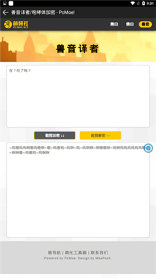 熊曰翻译器安卓版 V2.2.7