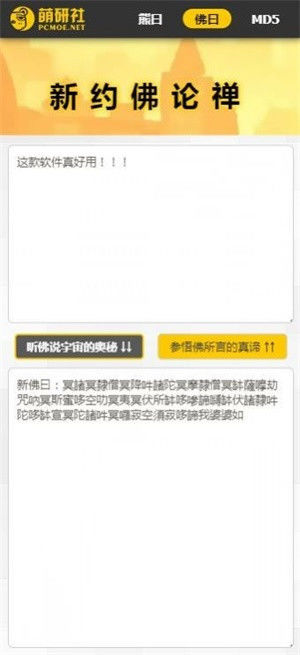 熊曰翻译器安卓版 V2.2.7