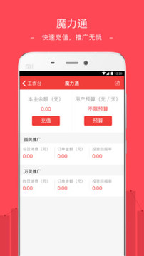 蘑菇街商家安卓版 V3.8.5