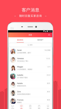 蘑菇街商家安卓版 V3.8.5
