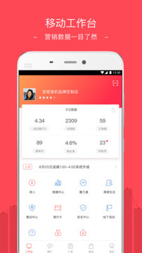 蘑菇街商家安卓版 V3.8.5