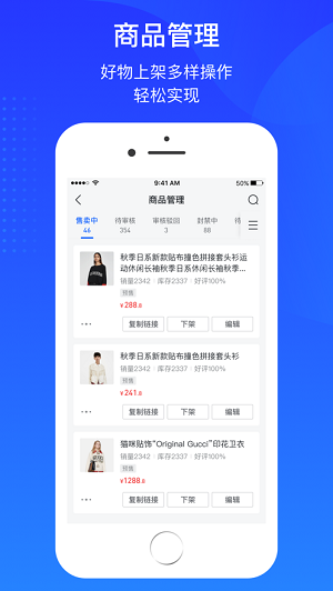 抖店安卓免费版 V2.4.3