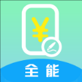 超级报价单安卓版 V1.0.0