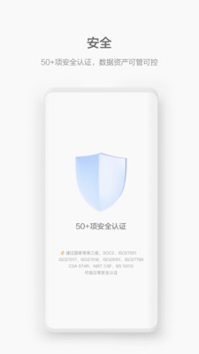 welink安卓版 V5.49.13