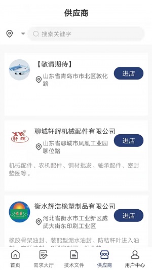 远凌欧安卓版 V1.0