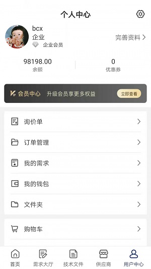远凌欧安卓版 V1.0