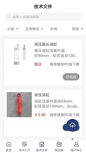 远凌欧安卓版 V1.0