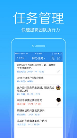 奇鱼微办公安卓版 V4.5.3