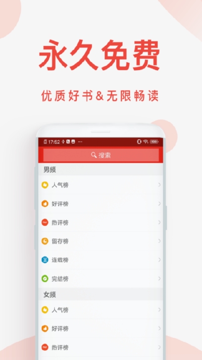 快小说阅读器安卓版 V2.4.5