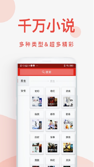 快小说阅读器安卓版 V2.4.5
