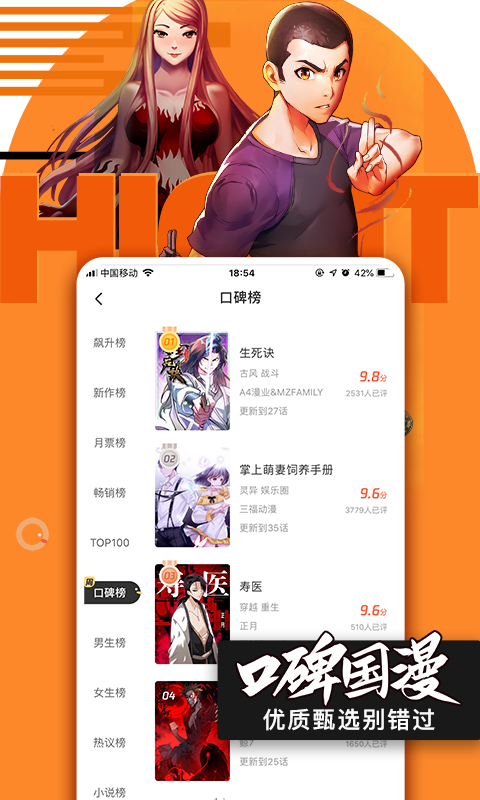 腾讯动漫安卓极速版 V6.5.10