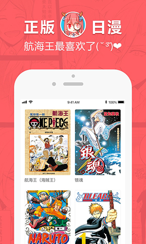 网易漫画安卓版 V1.9.6