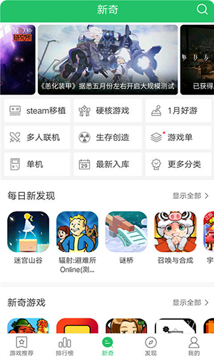 好游快爆安卓免费版 V3.4.11