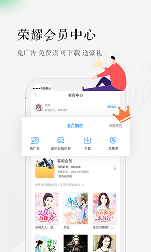 天翼阅读安卓版 V5.2.20